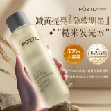 泊紫汀兰（Pozitilan）舒缓莹润爽肤水300ml 补水保湿精华提亮收缩毛孔化妆神仙水送女友