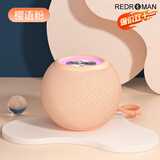 瑞德罗曼德国品牌新款蓝牙音响家用无线小型车载迷你重低音炮可插U盘卡播放器智能免提通话防水国补 樱花粉_HIFI音效_强劲续航