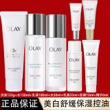 玉兰油（OLAY） 美白补水套装水感精华露抗糖保湿修护小白瓶水乳面霜女生送礼物 【7件套】洁面+水+乳