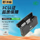 沣标（FB）NP-BX1索尼ZV1黑卡数码相机锂电池RX1R ZV-1II二代 RX100M7/M6/M5 HX99 HX90 HX60充电器 【2电三充】电池*2+收纳式三充（1090mAh）