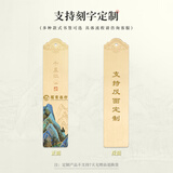 天色千里江山黄铜书签礼盒中国风故宫文创伴手礼品教师节生日礼物TS-5937耕读书签/圆形扣 厂家定制