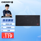 CHERRY京世之作  电脑桌鼠标垫桌垫  键盘垫 游戏鼠标垫 高密纤维顺滑鼠标垫 