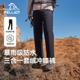 伯希和（Pelliot）[经典2.0]户外冲锋裤男防风长裤保暖三合一登山裤114302081黑S