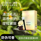 EAORON澳容蜂毒面膜涂抹式麦卢卡蜂蜜收缩毛孔提亮肤色晒后修复10ml*8杯