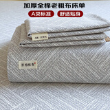 罗蒙（ROMON）床单单件纯棉100%a类全棉老粗布加厚防滑凉席三件套夏季单双人床 流光灰 纯棉A类母婴级裸睡 床单 200cm*230cm 1.5×2米双人床