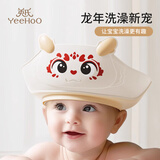 英氏（YEEHOO）洗头洗澡神器婴幼儿洗头帽浴帽防水护耳儿童洗澡专用小孩挡水帽子 新一代防回流 护眼护耳奶咖