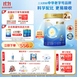 三元A2奶源 爱力优至臻幼儿配方奶粉3段（12-36月龄）800g*2罐礼盒