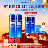 WIS凝颜水乳2件套装礼盒 抗皱紧致补水保湿滋润修护护肤品生日礼物