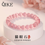 七可手串女猫眼石银手链学生粉色纪念日生日礼物送闺蜜女友老婆