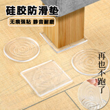 明佳匠床腿静音防滑垫硅胶家具防移胶垫固定床脚静音保护桌子垫脚防滑贴 可重复使用（PU方形40mm）8片装 【无痕强粘-防滑耐磨-自由裁剪】