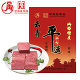 云青 平遥牛肉 牛里脊158g原味 酱卤牛肉熟食 山西特产中华老字号罐头