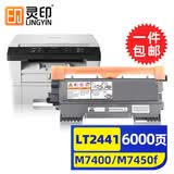 灵印适用联想m7400硒鼓m7450f m7650dnf粉盒LJ2400 2600d打印机7600d墨盒 【大容量6000页】LT2441墨粉盒易加粉