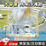 爱拉屋优防水袋手提沙滩包户外旅行游泳健身洗漱用品收纳防水包透明果冻包 大号乳白色【加厚防水PVC】