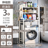 雅图诗 洗衣机置物架滚筒波轮卫生间马桶架上方厕所家用阳台马桶收纳柜 奶油白-伸缩款3层+挂钩8