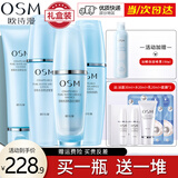 OSM欧诗漫护肤套装补水保湿水乳礼品套盒水活奇迹化妆品礼盒生日礼物 套装一 【洗面奶+水+乳+精华】
