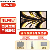 苹果（Apple） MacBook Air13.6英寸M2/M3新款超轻薄笔记本电脑手提 星光色M2芯片 【8核+8核】 8G+256G