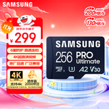 三星（SAMSUNG）256GB TF(MicroSD)存储卡 超高速PRO深蓝卡 4K超高清 适用游戏机无人机 读速200MB/s写速130MB/s