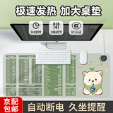 铂呐苓暖桌垫 加热桌垫加长加大桌面鼠标发热垫写字台办公桌电热保暖垫 暖桌垫【快捷键80*33】