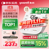 鱼跃（Yuwell）房颤销冠电子血压计S67XR家用血压仪医用高精准血压测量仪老人