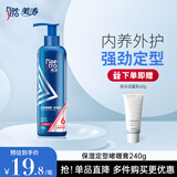 美涛（Maestro）啫喱膏男士定型保湿女士发胶啫喱水发蜡发油背头碎发整理圣诞礼物 【定型保湿】240g