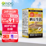 ISDG 日本进口纳豆激酶胶囊60粒 DHA+EPA 番茄红素 纳豆菌即食非红曲 4000FU纳豆激酶1瓶