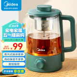 美的（Midea）养生壶 煮茶壶煮茶器电水壶热水壶烧水壶电热水壶迷你玻璃花茶壶黑茶MK-C10-C