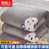 南极人（Nanjiren）毛毯铺床冬季加绒加厚毯子盖被单人办公室午睡毯子午休绒毯盖毯被 草莓熊HYN【一毯多用 可铺可盖】 150x200cm【加倍保暖-不惧严寒】