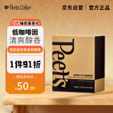 Peet's Coffee皮爷peets 低咖啡因迪克森少校挂耳滤泡式咖啡 深烘50g【新包装】