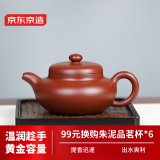 京东京造宜兴紫砂壶 原矿朱泥 手工茶壶泡茶壶功夫茶具 朱泥柿圆壶 248ml