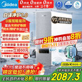 美的（Midea）【白泽2.0净矿 1200G】国家补贴0阻垢剂净水器直饮 6年RO反渗透过滤器 矿物质厨下双出水净水机  