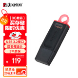 金士顿（Kingston）256GB USB3.2 Gen 1 U盘 DTX 大容量U盘 时尚设计 轻巧便携 学习办公投标电脑车载通用