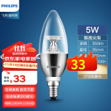 飞利浦（PHILIPS） led灯泡螺口客厅吊灯水晶灯灯泡尖泡拉尾泡家用装饰超亮节能光源 E14黄光 5W【银底尖泡】