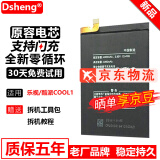 Dsheng乐视/酷派COOL1 dual C106/107-6/7/9/8酷玩6 VCR-A0手机 酷派COOL1 电池 +工具+屏幕胶水