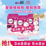 高洁丝（Kotex）极致绵柔超薄透气卫生巾410mm*8片姨妈巾瞬吸防漏敏感肌可用香港