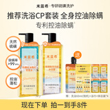 米蓝希天然硫磺祛痘沐浴露女男士专用除螨沐浴露香氛沐浴乳持久留香体 【拍1到手8件】硫磺洗浴405ml*2+洗浴60ml+浴巾