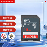 闪迪（SanDisk）16GB SD相机内存卡 C10 拍摄全高清视频 微单/单反数码相机存储卡 坚固耐用 超高性价比