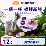 麦富迪（Myfoodie）猫罐头barf霸弗双餐杯成幼猫零食湿粮包牛初乳鸡肉味37.5g*2