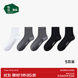 松山棉店四季款棉袜男【5双装】抗菌防臭透气200针高密纺织手工吸汗袜 【女中筒】2黑色+2灰色+白色 5双 均码 女袜(34-39码)
