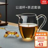 绿昌明玻璃公道杯带茶漏三件套大号茶滤分茶器加厚耐热玻璃茶滤茶具套装 茶滤 + 透明手柄公道杯350ml