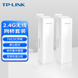 TP-LINK无线网桥套装 2.4G标准PoE监控专用（1公里）TL-S210-1KM套装