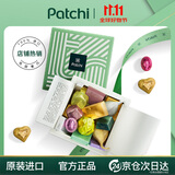 PATCHI芭驰进口果仁混合巧克力 500g 礼盒送女友 伴手礼物轻奢迪拜零食 