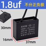 RXiN容鑫 启动电容器CBB61  450V  1.8uF线接风扇启动无极电容电机启动电容 1只
