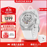 雷诺（RARONE）双子星星愿限定款女士手表镂空机械女表节日生日礼物送礼送女友