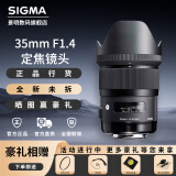 适马（SIGMA） art广角长焦单反定焦镜头 35mm F1.4 DG HSM全画幅镜头  佳能卡口