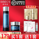 伊贝诗 鱼子蛋白鱼子酱弹力肤品套装补水保湿滋润提男女平价 2件套：水+霜鱼子