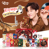 格力高(glico)【刘宪华推荐】奇遇交响百奇礼盒395g(10件）送周边