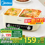 美的（Midea）电火锅 火锅专用锅四六鸳鸯锅电锅一体多功能锅家用电煮锅火锅锅分区控温HGC382716 6.5L政府补贴