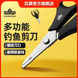 汉鼎剪刀钓鱼取钩器小剪刀剪鱼线剪铅皮剪大力马pe线多功能剪刀 开环小剪刀(黑色)
