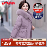 鸭鸭（YAYA）妈妈冬装羽绒服女中长款40岁50中年新款外套洋气中老年人女装衣服 DYXD6B0080梦幻紫色 3XL