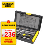 史丹利（Stanley）35件套6.3mm系列公制组套工具箱套装 多功能家用手动工具箱 五金工具组合套装94-691